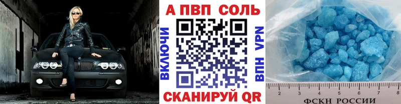 A PVP Соль  где можно купить наркотик  Козьмодемьянск 