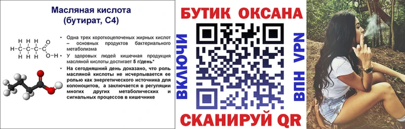 Бутират GHB  наркошоп  блэк спрут зеркало  площадка состав  Козьмодемьянск 