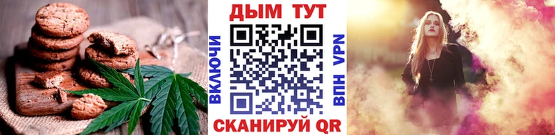 Печенье с ТГК конопля  купить   Козьмодемьянск 