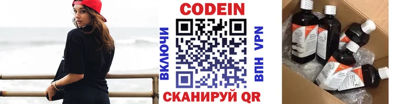 Кодеиновый сироп Lean Purple Drank  Козьмодемьянск 